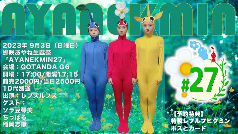 レプスルプス