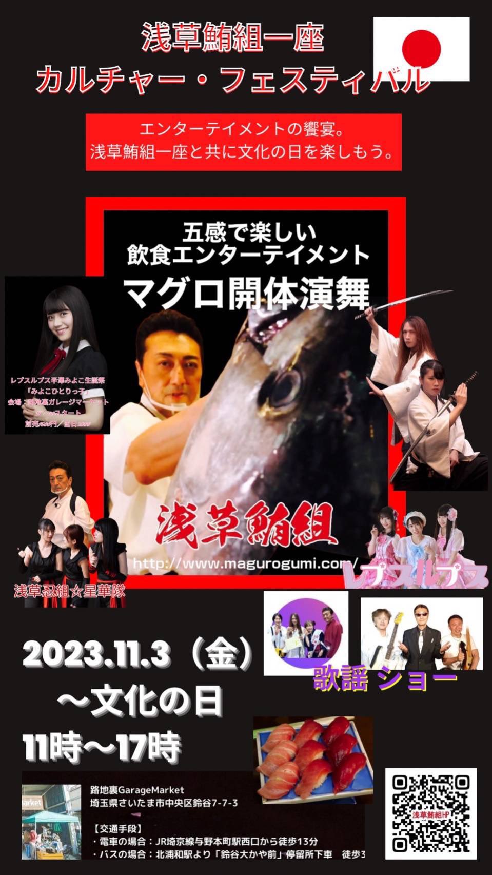 レプスルプス