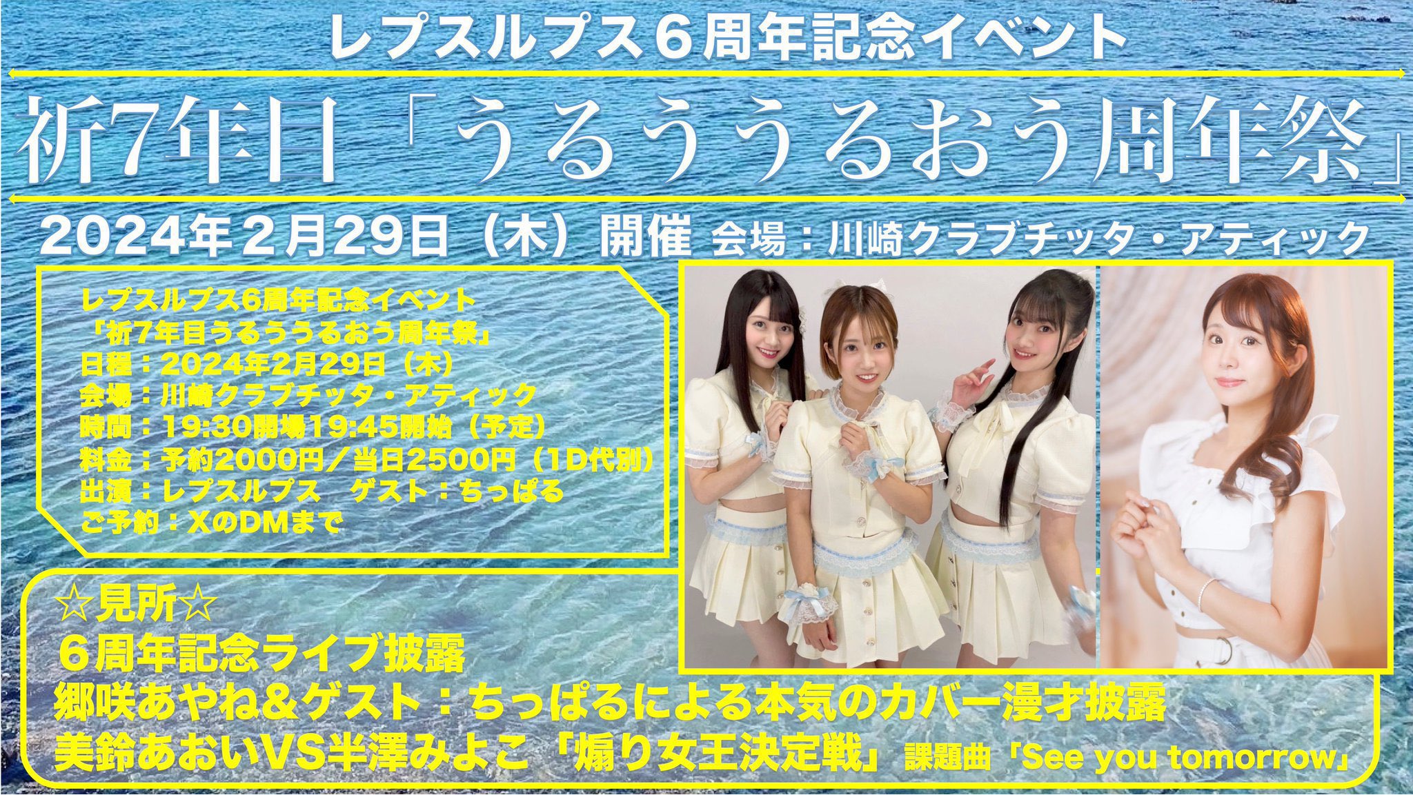 レプスルプス