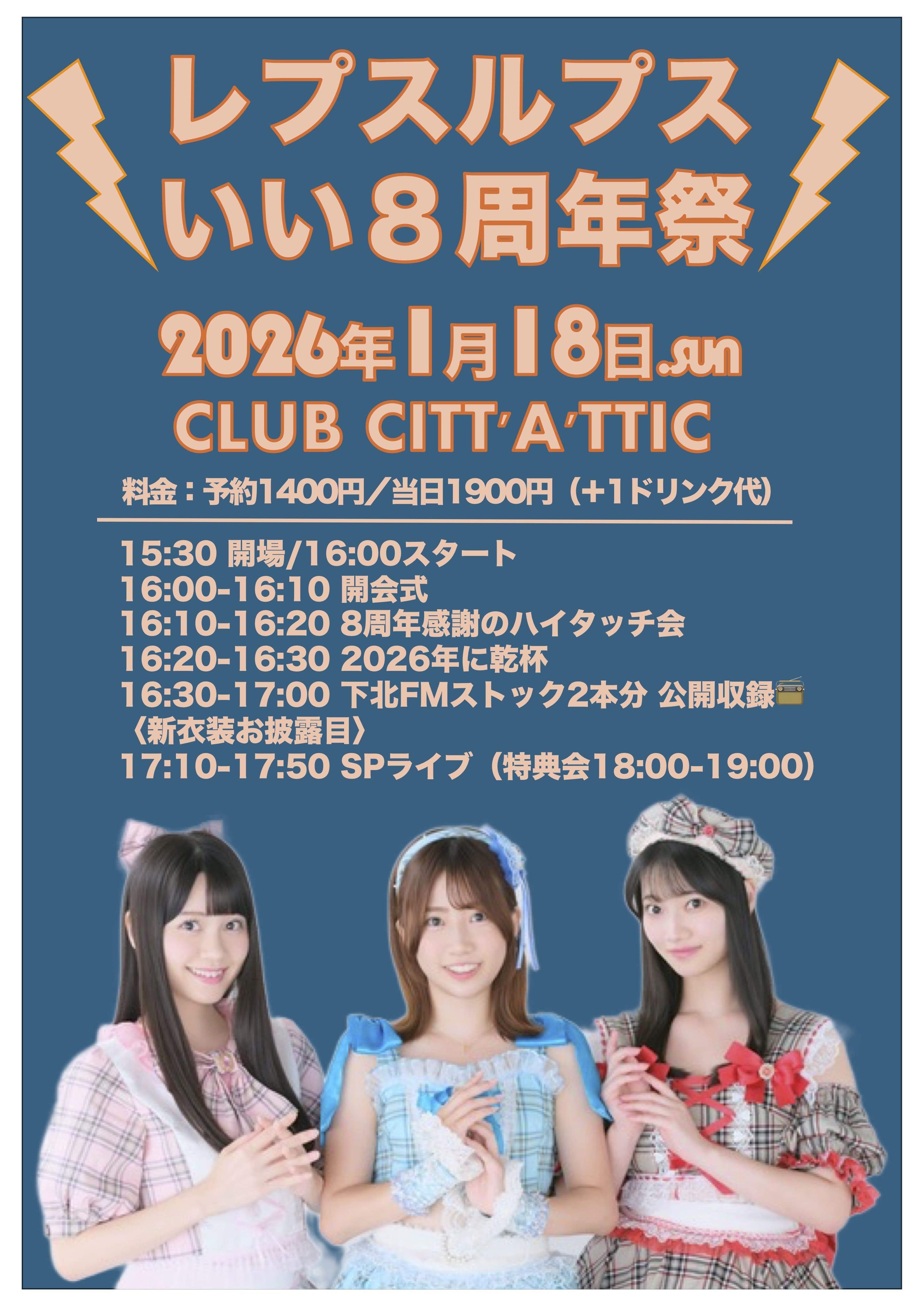 レプスルプス